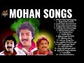 Mohan Hit Songs  💕 Mohan Songs   SPB   Illayaraja Songs Tamil Melody songs mohan hits tamil songs