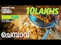Chembavu Punnellin Lyrical Salt N Pepper Rafeeque Ahammed Bijibal Pushpavathy Film Songs