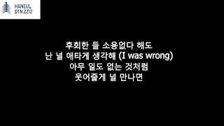 BLACKPINK (블랙핑크) -아니길 (Hope Not)  | Korea Lyrics [Hangul]
