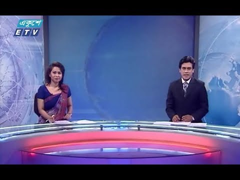 রাত ১১টার সংবাদ। ২০ জুলাই ২০১৮