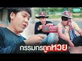 หวย