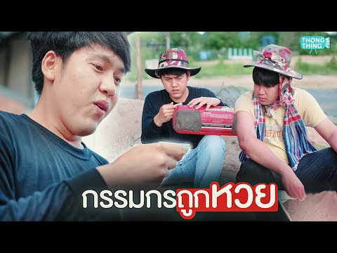 หวย
