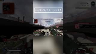 【Apex】3拍子ピスキ #Shorts