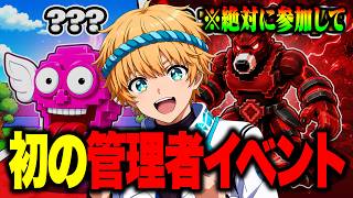 🔴新作ブレインロットマップ初の管理者イベントで奇跡を起こす配信！※絶対に参加して…【フォートナイト】【ブレインロット】