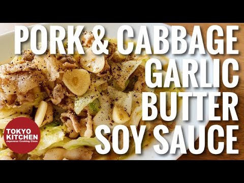 HOW TO MAKE PORK & CABBAGE WITH GARLIC BUTTER SOY SAUCE