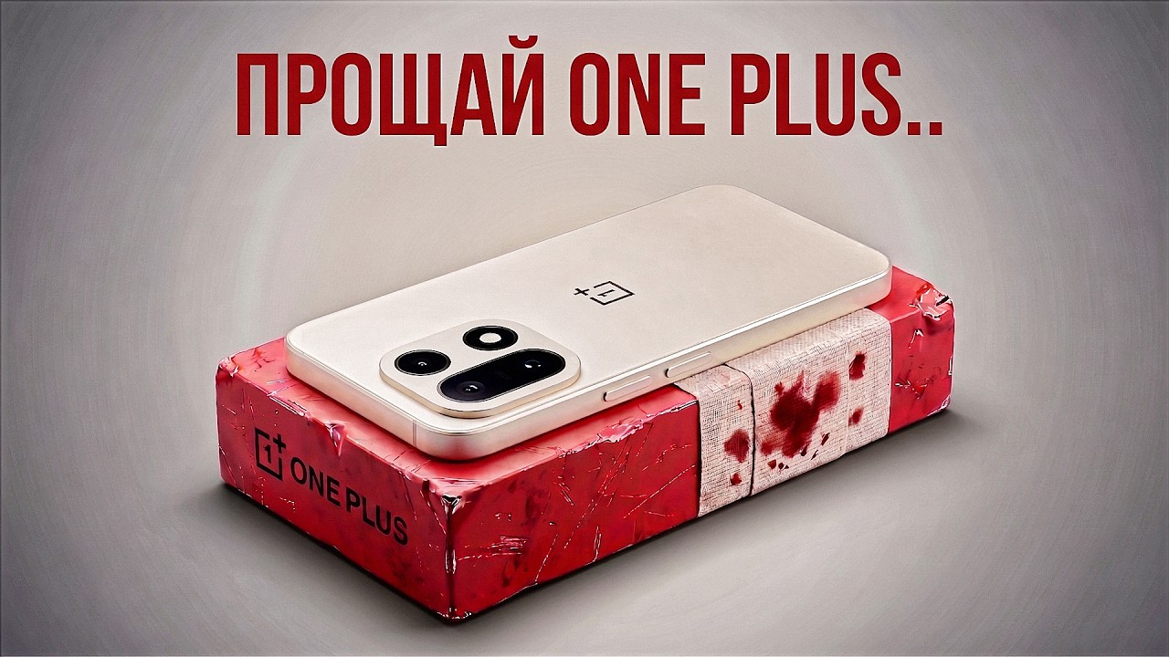 Nokia УБИЛА OnePlus! Настоящая причина позорного провала OnePlus...