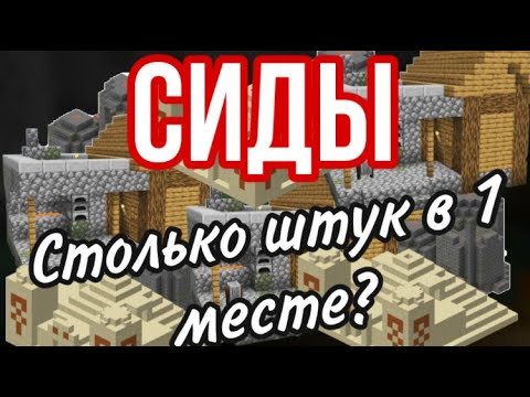7 крутых сидов для minecraft pe 1.16