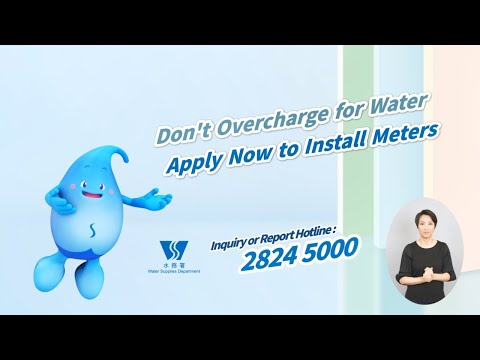 Don't Overcharge for Water, Apply Now to Install Meters