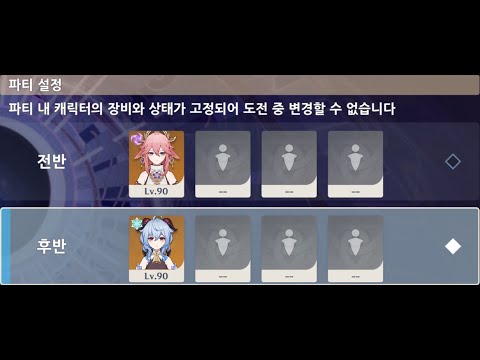 [원신] Yae Miko & Ganyu Solo 3.5 Spiral Abyss Floor 12 (9 Star) Clear