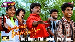 Download lagu Babilona Thirachai Pazham 8K Song | Kaalamellam Kadhal Vaazhga | Murali | Krishnaraj | Deva Hit Song mp3