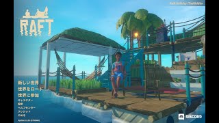 【生声実況】鼠と畳の漂流イカダ生活　その１（初見）