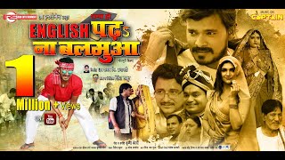 English Padha Na Balamua