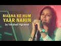 Maana Ke Hum Yaar Nahin (Meri Pyaari Bindu) - by Vaishali Agrawal - SING DIL SE