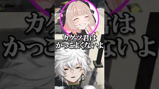 【にじさんじ切り抜き】バニさんと叢雲カゲツのイケボ自慢大会で爆笑するひなーの #madtown #にじさんじ #叢雲カゲツ