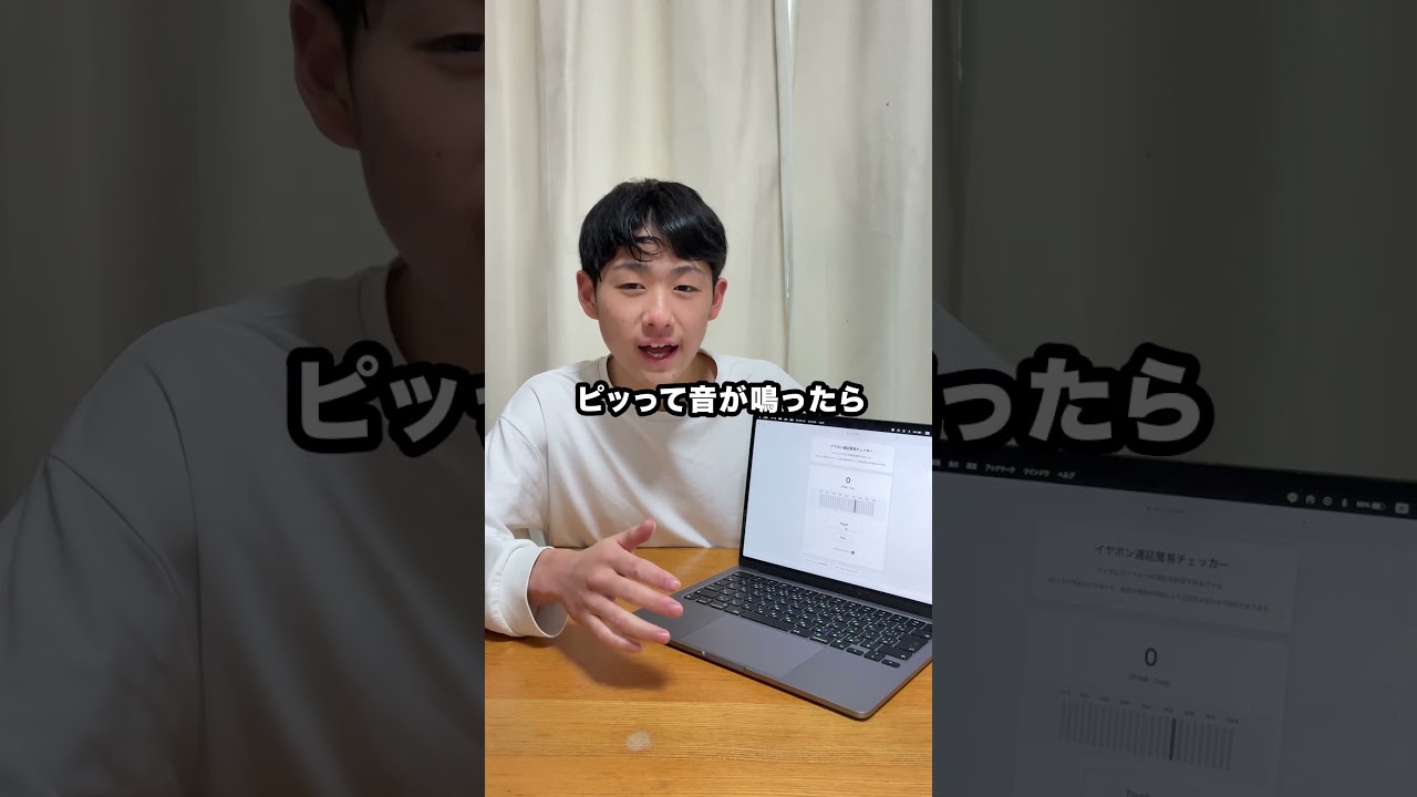 このイヤホンの遅延はどのぐらい？