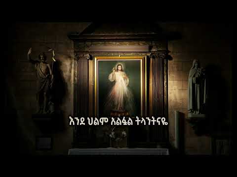 የኔ መሃሪ