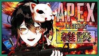 【 #ApexLegends ⇔ #雑談配信 】この環境での最後の配信【 #吾猫無名 / #個人Vtuber 】
