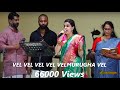 VEL VEL VEL VEL VELMURUGA VEL DurgaViswanath​​​​ Namasankeerthanam​​ SreechakraGanamrith