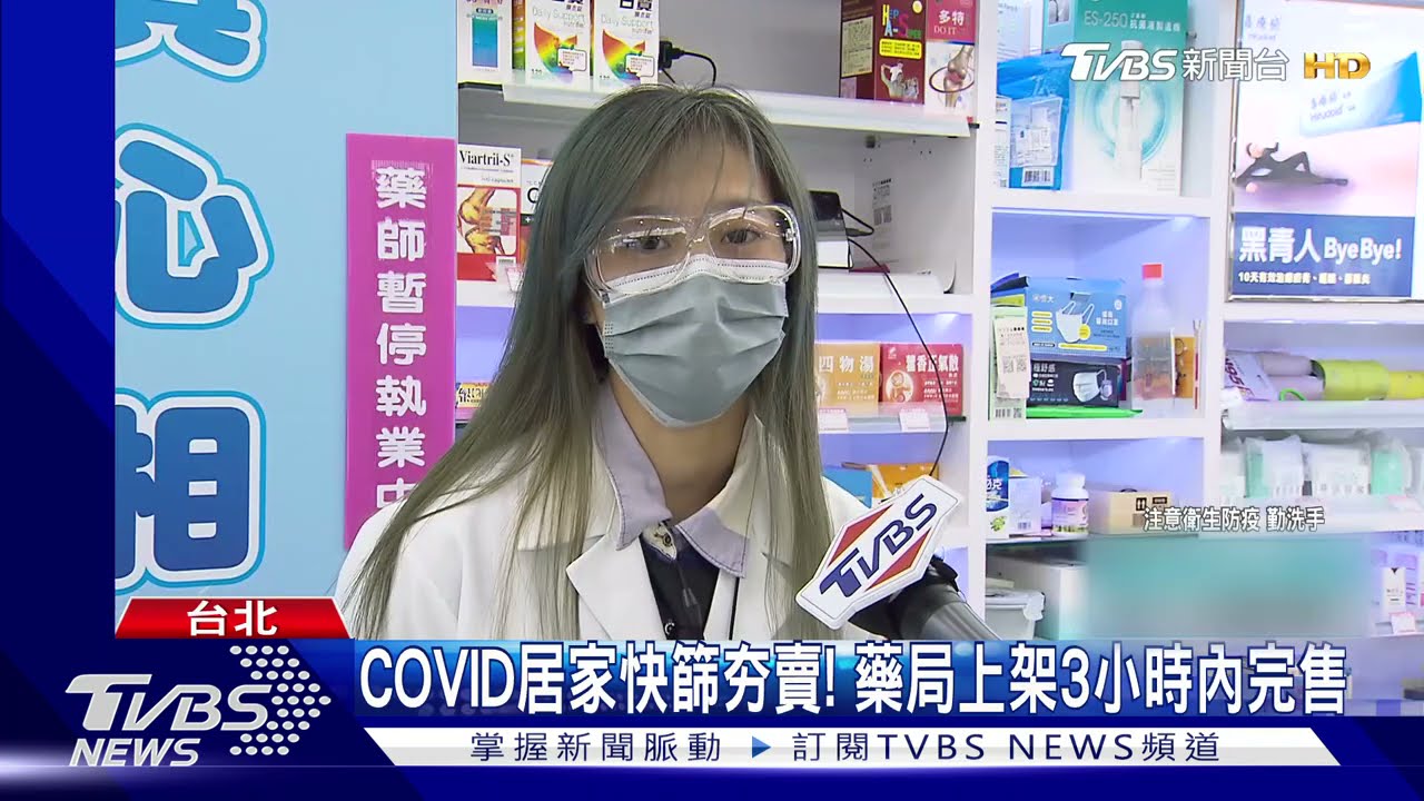 買「COVID居家快篩試劑」敢篩嗎? 需戳鼻子2至2.5公分