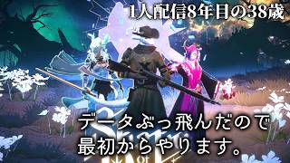 🔴1人配信8年、38歳のMOBA風ローグライトShape of Dreams