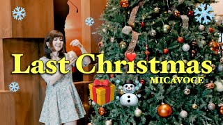 【MICAVOCE】Last Christmas - Ariana Grande 💛 アリアナ・グランデ「ラストクリスマス」
