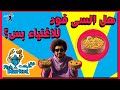 هل السى فود (المأكولات البحرية) للاغنياء بس؟ | Is sea food for the rich only?