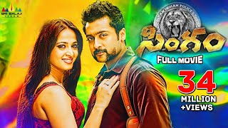 Singam (Yamudu 2) Telugu Full Movie  Suriya Anushk