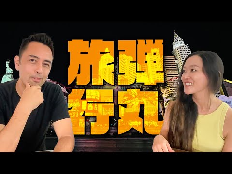 アメリカ人夫婦の会話から学ぶ自然な英語「夫婦水入らずでラスベガス旅行」