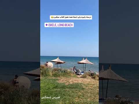 «قبرس شمالی»جزیره ای امن،زیبا،شرایط آب و هوای عالی(۳۰۰روز آفتابی در سال)،مطمئن برای سرمایه گذاری و..