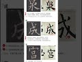 书法ai人写字