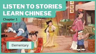 Chapter 1 — Fishbone Girl (Chinese Reading and Listening Practice)