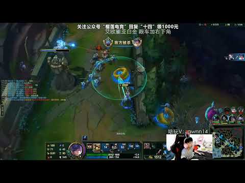 14 Fiora vs Ornn CN server Plat2