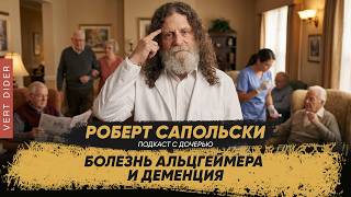 Download lagu Сапольски про болезнь Альцгеймера и деменцию | Интервью отца и чада #26 [Robert Sapolsky] mp3