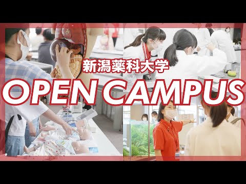 臨床検査学科 オープンキャンパスイメージMOVIE２