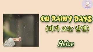 Download lagu On Rainy Days- Heize ✨✨ Blue Birthday OST 🎶🎶 Hangul/MMsub lyric video❣️❣️ mp3 Download lagu On Rainy Days- Heize ✨✨ Blue Birthday OST 🎶🎶 Hangul/MMsub lyric video❣️❣️ mp3