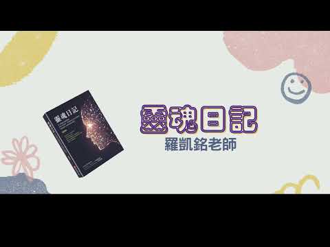 羅凱銘