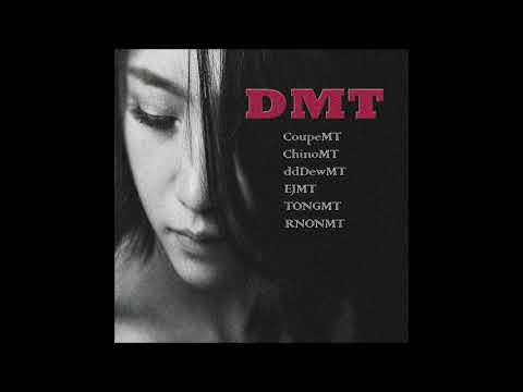 DMT - ความทรงจำ | CoupeMT x ChinoMT x ddDewMT x EJMT x TONGMT x RNONMT (MIXTAPE)