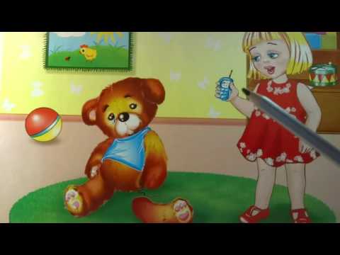 Стихи Агнии Барто. Стих: "Мишка" Развивающие занятие для детей 1,5-3 года.