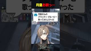 【#SURGETown】月皇お前っ… #にじさんじ #叶 #shorts