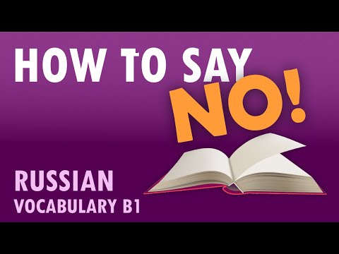 HOW TO SAY “NO” IN A POLITE FORM (33 words and phrases) | Russian language vocabulary (B1)