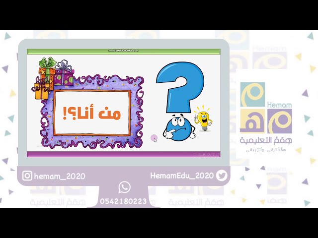 ‏(استراتيجية من أنا ‼️)