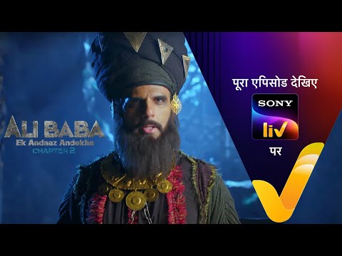 NEW! Ali Baba - Ek Andaaz Andekha - Chapter 2 - Ep 224 -19 May  2023 - Teaser