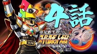 【スーパーロボット大戦30】夏は初めてのスパロボ30でルルーシュに出会う ４話【vtuber/1174 】