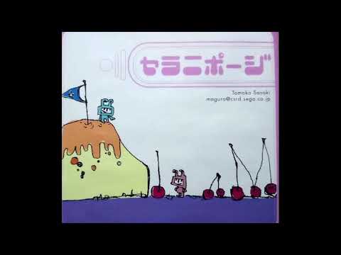 Serani Poji - Room (Demo CD)