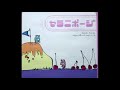 Serani Poji Room Demo CD