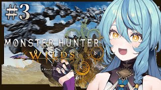【モンハンワイルズ】#3 装備強化！！！！【にじさんじ/珠乃井ナナ】