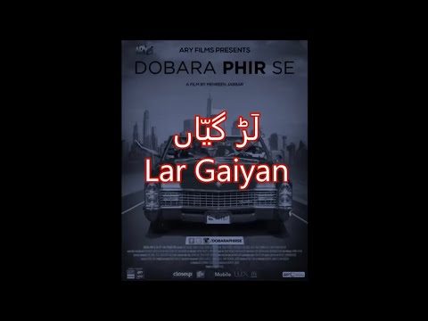 Lar gaiyan (acapella version)