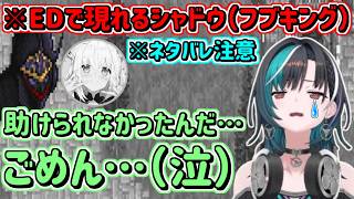 【FF6】感動の各キャラ達の脱出EDを見た千速、崩壊後の世界に現れなかったシャドウ（フブキング）に涙【ホロライブ切り抜き/輪堂千速】