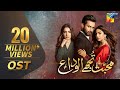 Mohabbat Tujhe Alvida | Full OST | HUM TV | Drama