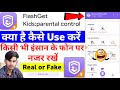 FlashGet Kids Parental Control Flashget Kids FlashGet App Kaise Use Kare FlashGet Kids App